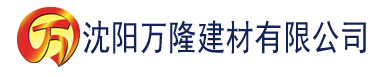 沈阳欧美美女图片建材有限公司_沈阳轻质石膏厂家抹灰_沈阳石膏自流平生产厂家_沈阳砌筑砂浆厂家